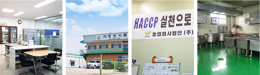 식품 사업부 전경